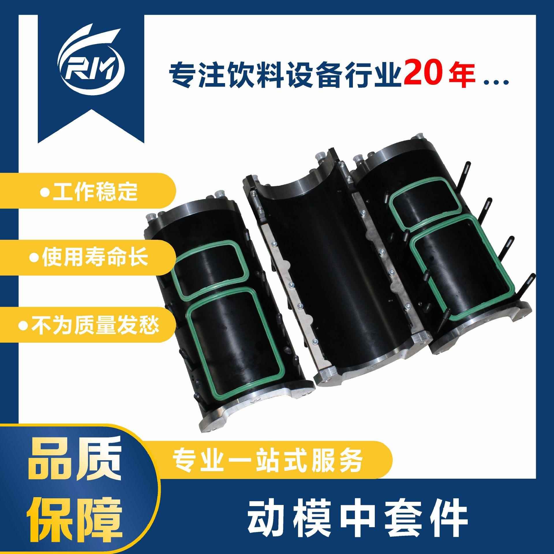 动模中套件/RJM16.20E.6B（改进防漏型）