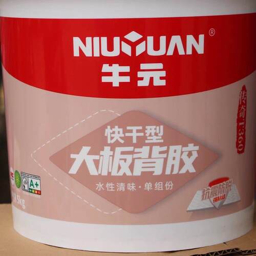 牛剂元瓷砖地背胶墙粘接剂玻化砖粘合砖砖磁砖背涂5kg背胶+胶5KG