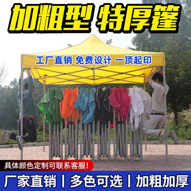 户用外告广四帐篷伞折叠雨棚伸缩式遮阳棚雨篷摆2024摊脚四角大伞