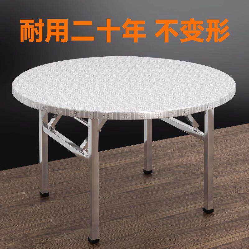 304不锈钢桌子特厚可折叠圆桌摆摊吃饭家用大排挡不锈钢桌子圆形