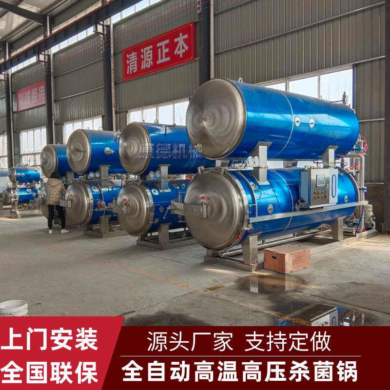 酱牛肉高温高压杀菌锅熟食肉类水浴式杀菌釜麻辣卤鸭掌杀菌锅