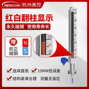 双磁色翻板液位4-20计mA不锈钢水报位计带远传警开关磁浮MIK-UZS
