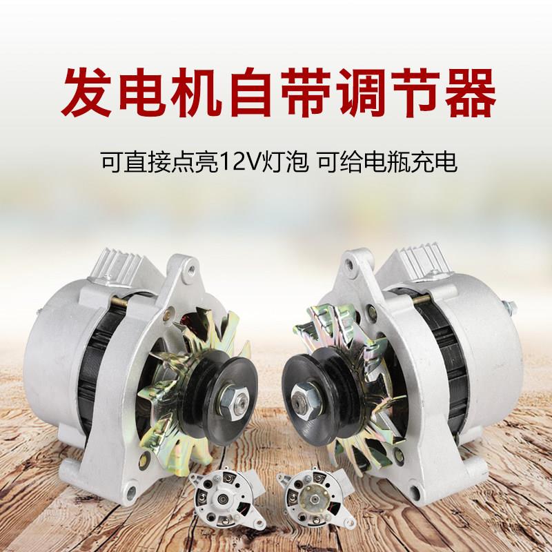 农用车五征三轮车莱动拖拉机12V14V永磁直流恒压发电机改装电启动