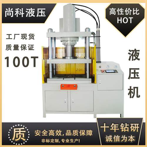 工厂直供指环扣铆压成型四柱液压机手表带皮带冲孔打眼液压定制