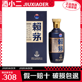 酒小二 贵州茅台赖茅端曲2.0雅韵版53度500ml*1瓶酱香型白酒