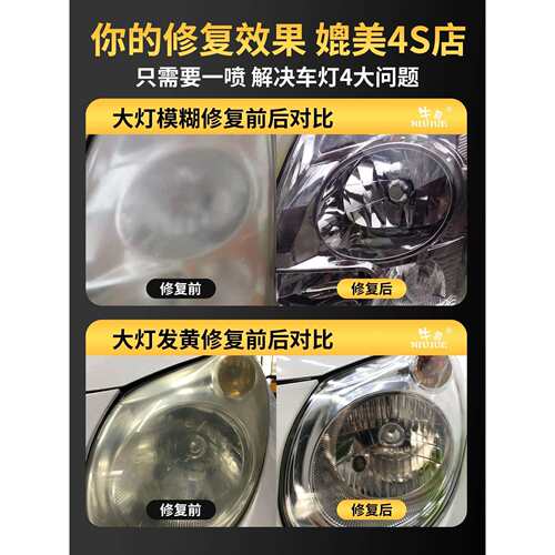 车灯镀膜液汽车大油翻新修复液自动3883UV光亮光V镜面漆U清漆灯上