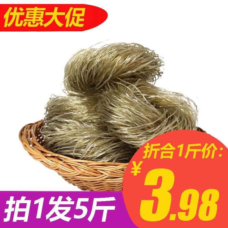 新疆包邮细粉条红薯粉5斤湖南特产农家手工干货火锅非地瓜玉米粉