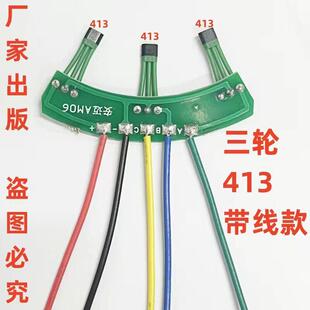 电动车霍尔传感器元件 带板带线三轮两轮通用 413 3144 41F 43F型