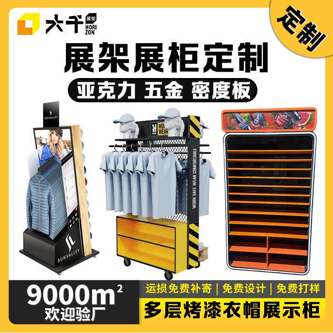 衣服帽子展示柜商超卖场陈列柜超市多层产品货架中岛烤漆展示架