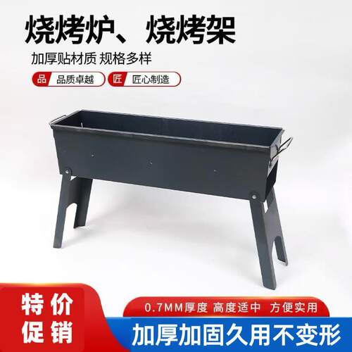 烧烤炉家用加厚老式烧烤架户外露营烤肉炉子便携式木炭折叠烤肉架