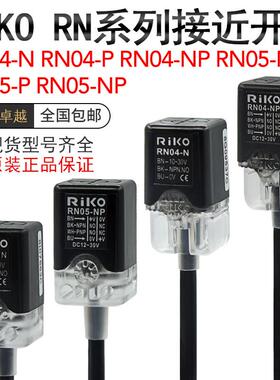 RIKO力科接近开关RN04-N/RN04-NP/RN05-N/RN05-NP金属感应传感器