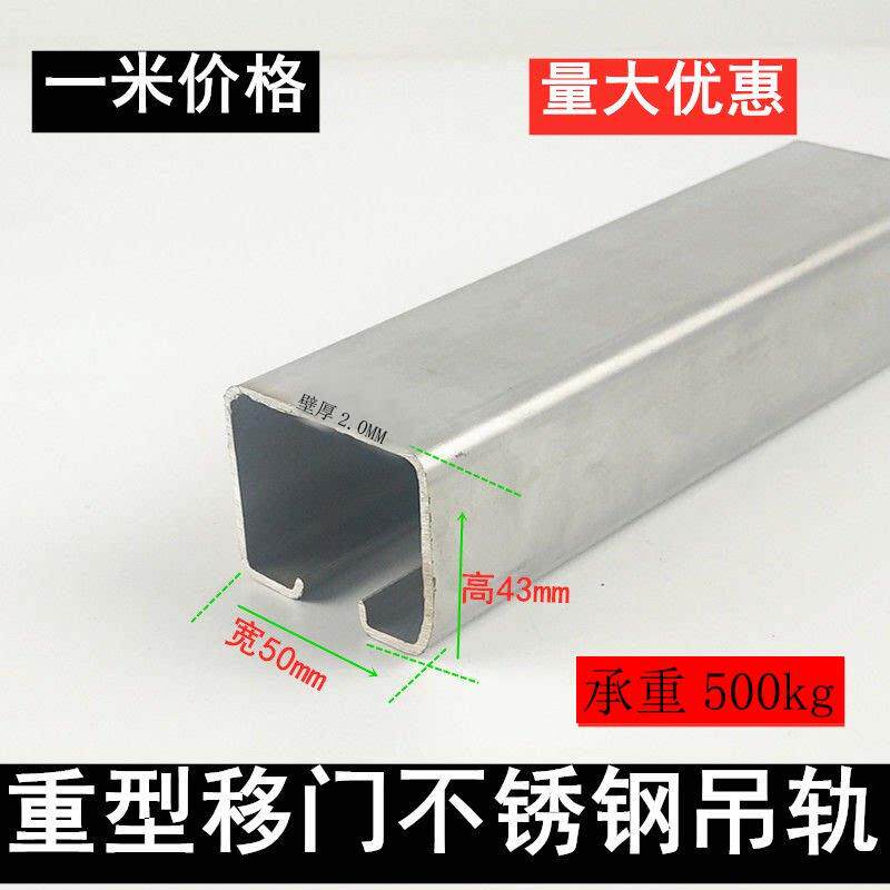 50宽 不锈钢304材质2.5厚拉门吊轮滑轨 移门吊轮滑轮 承重700KG
