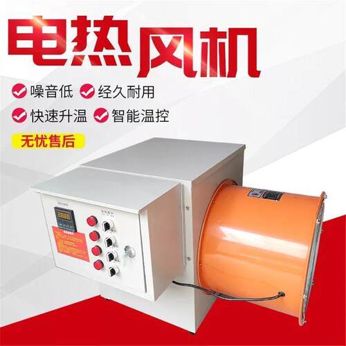 千瓦瓦千瓦暖机纯电好操风取暖千器养殖场育苗专用恒IGX温机
