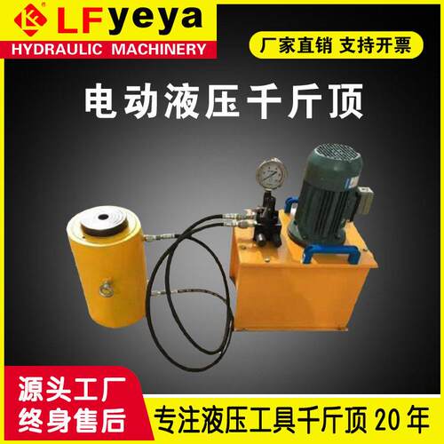 乐锋QF型50-1500吨电动分离式液压千斤顶分体设计可倒立