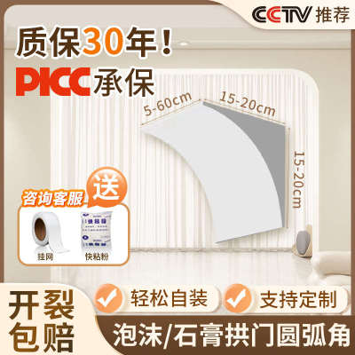 圆弧拱门石膏角拱形门垭口成品梁托洞阳台造型定制弧形拱门泡沫角