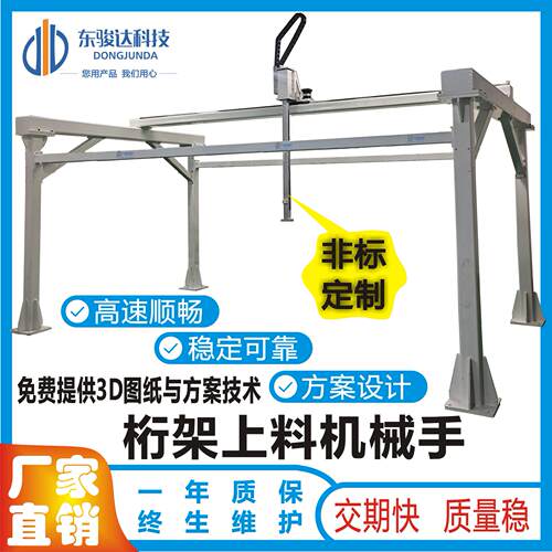 重型齿轮齿条滑台非标桁架上下料焊接机器人大型轨道龙门机械手