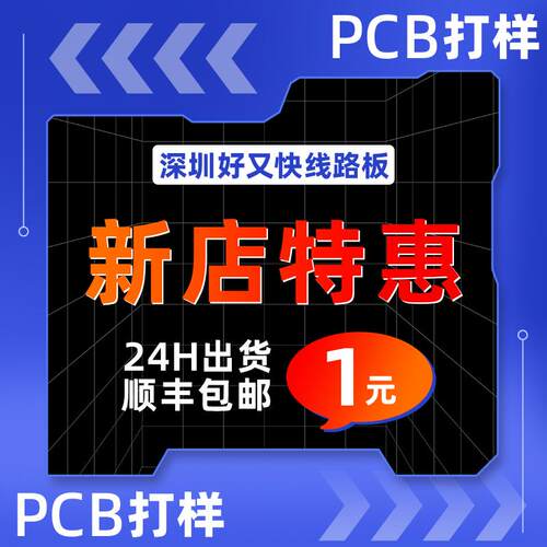 PCB打样电路板线 线路板pcb板打板打样批量生产加工源头厂家制作