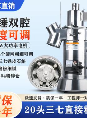 瀚博3000分级流水式粉碎机商用打粉机材三七磨粉机研磨机干磨