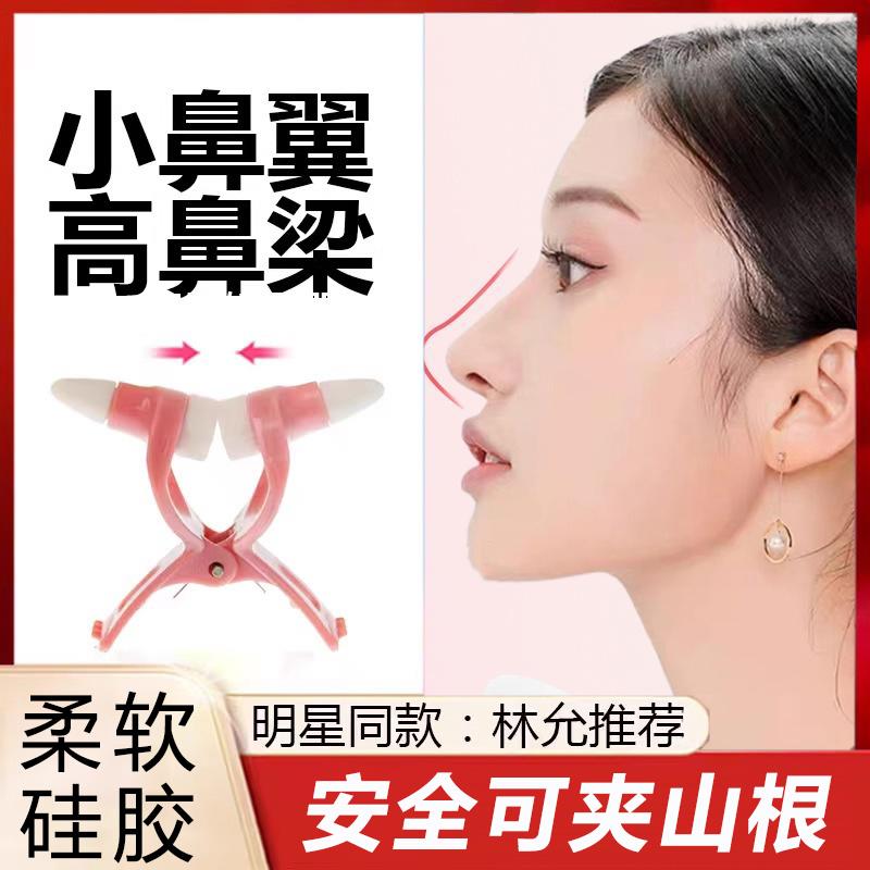 鼻夹鼻梁增高器鼻翼缩小
