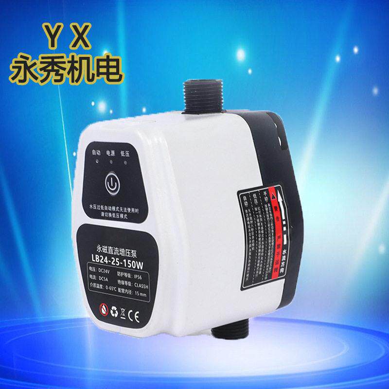 24V小型永磁直流压泵升级版家用自来水自吸泵热水管道加压水泵