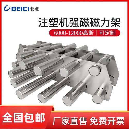 磁力架干燥机料筒 磁铁架注塑机 强力吸铁器多管磁性过滤架除铁器