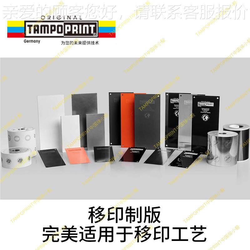 德国 T865MPOR PINT移印耗印材移印机陶瓷片高密度加硬高精度刷耗