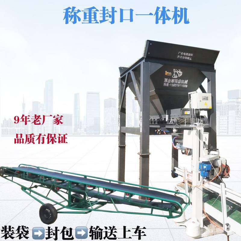 有机肥称重全自动打包装袋机 硫化锌颗粒包装机 河道堤坝装袋机图片