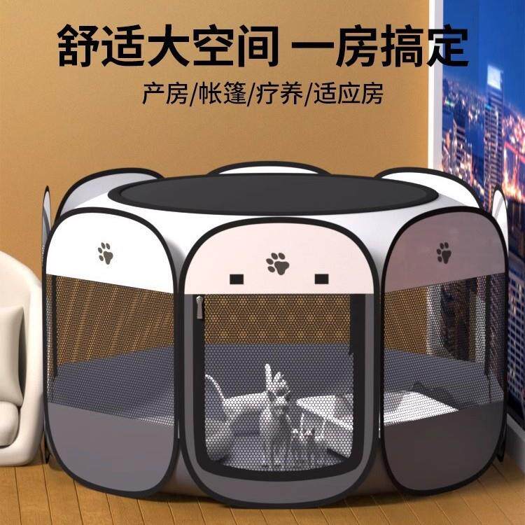 猫窝可折叠猫笼宠物产房围栏露营帐篷猫产房八角笼狗笼子