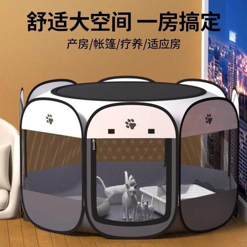猫窝可折叠猫笼宠物产房围栏露营帐篷猫产房八角笼狗笼子