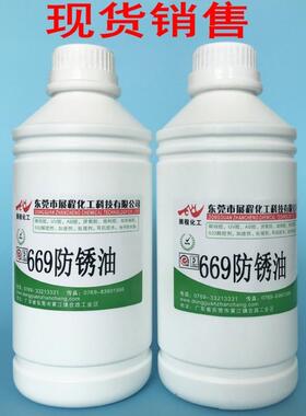 展程669硬膜快干防锈油 金黄色 分割器 模具 机械 金属防锈时间长