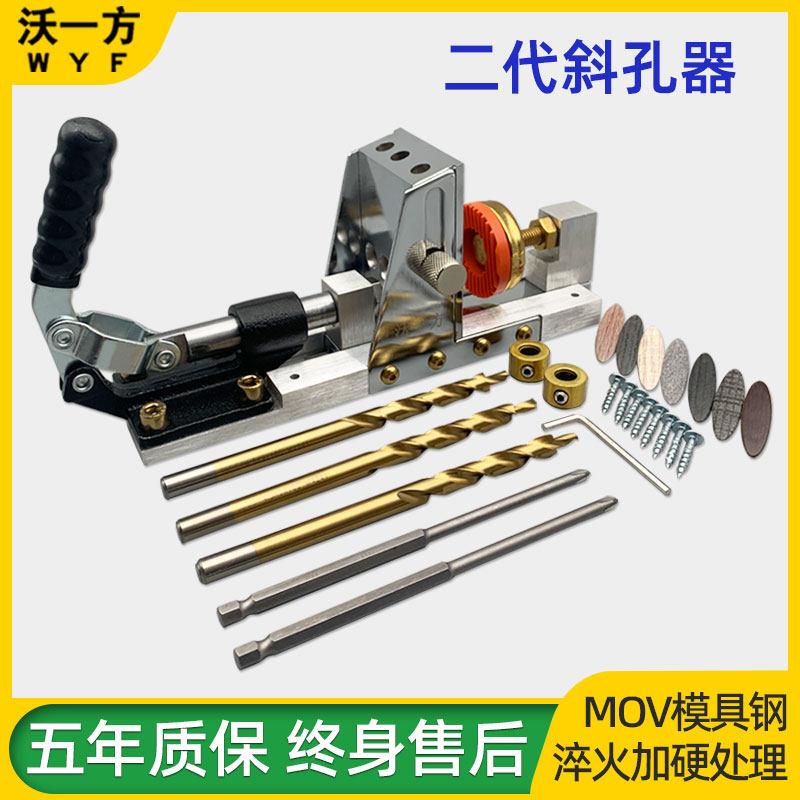 沃一新款二代木工斜孔器定位器钻孔钻打斜眼机钻头斜口器专利工具