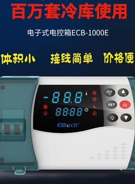 精创节能电控箱ECB-1000系列制冷化霜报警冷库控制箱防水潮联网云
