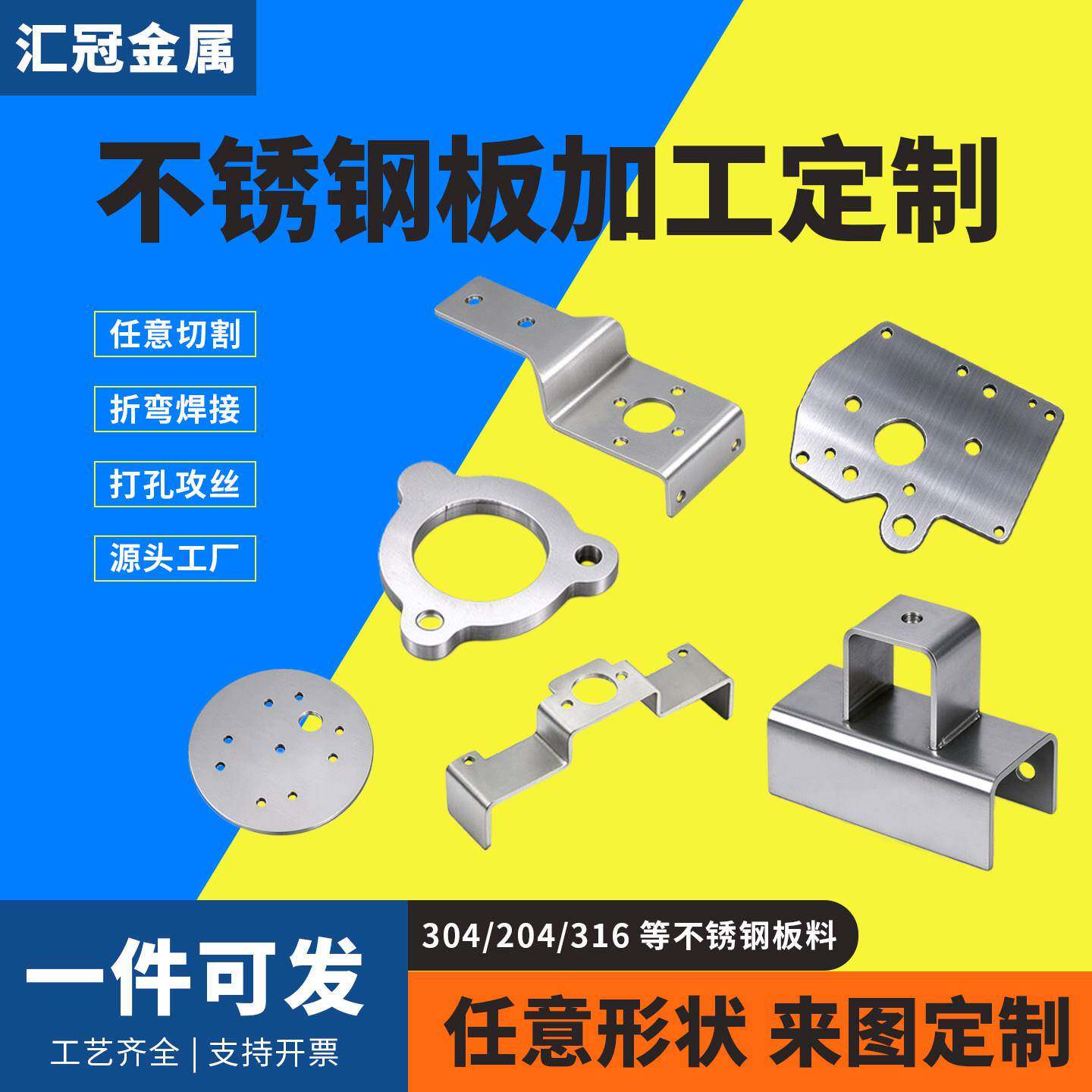 304不锈钢板加工定制激光切割钣金件折弯拉丝焊接打孔机箱架定做