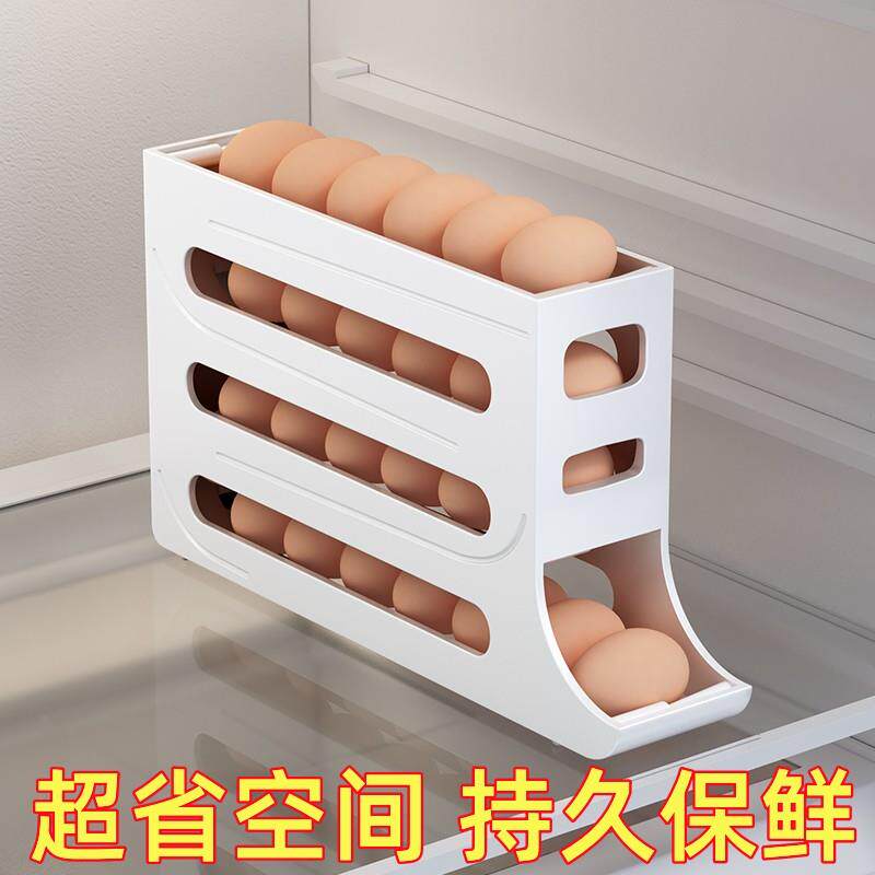 鸡蛋收纳盒整理神器架托冰箱用蛋托保鲜专用滚动架抽屉式滚蛋盒子