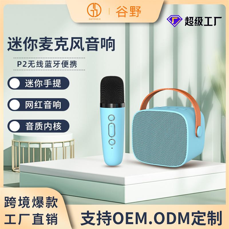 现货迷你儿童卡拉ok机话筒一体k歌音响户外k歌家用麦克风套装