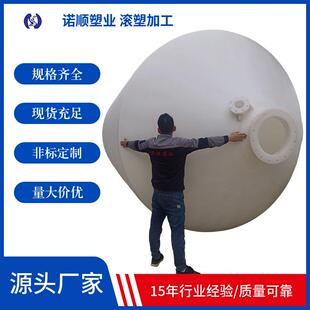武汉石英砂酸洗罐40T锥形塑料酸浸反应罐滚塑加工锥底沉淀桶