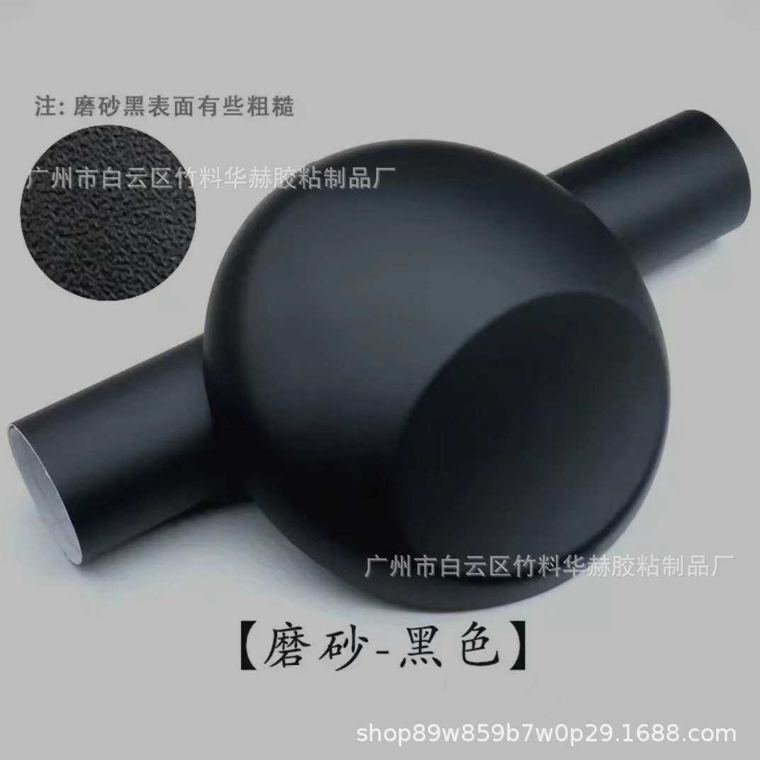 1不留.黑磨砂导气贴纸亚光贴膜米52胶亮碳纤维身28pvc黑车*改色膜
