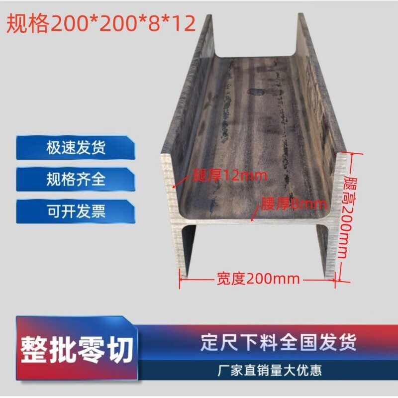 H型钢工字钢零切加工h钢200×200300×300350×350400×400零切割
