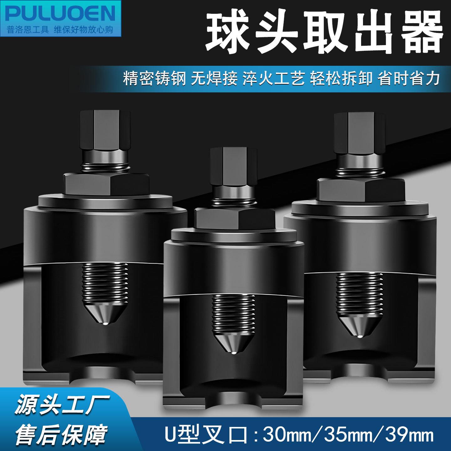 球头取出器球笼拆卸专用拉马大货车手动换转向汽车杆摇臂拆卸工具