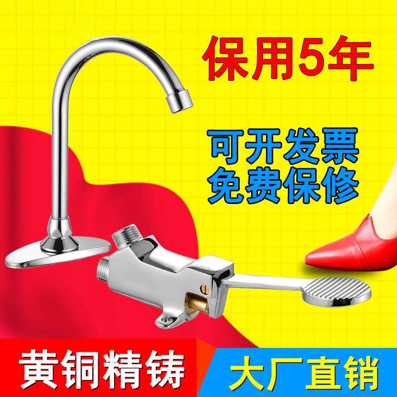 全铜脚踏式面盆龙头开关家用学校工程脚踩龙头冲洗阀全铜开关阀门