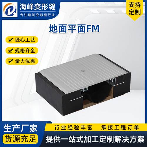 楼面变形缝不锈钢铝合金建筑伸缩缝厂家屋面外墙防水接缝