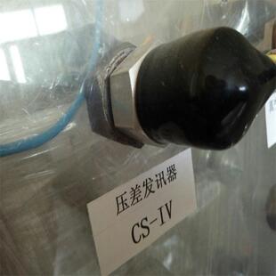 厂家销售ZS II压力发讯器ZKF II压力发讯器 I真空压力发讯器