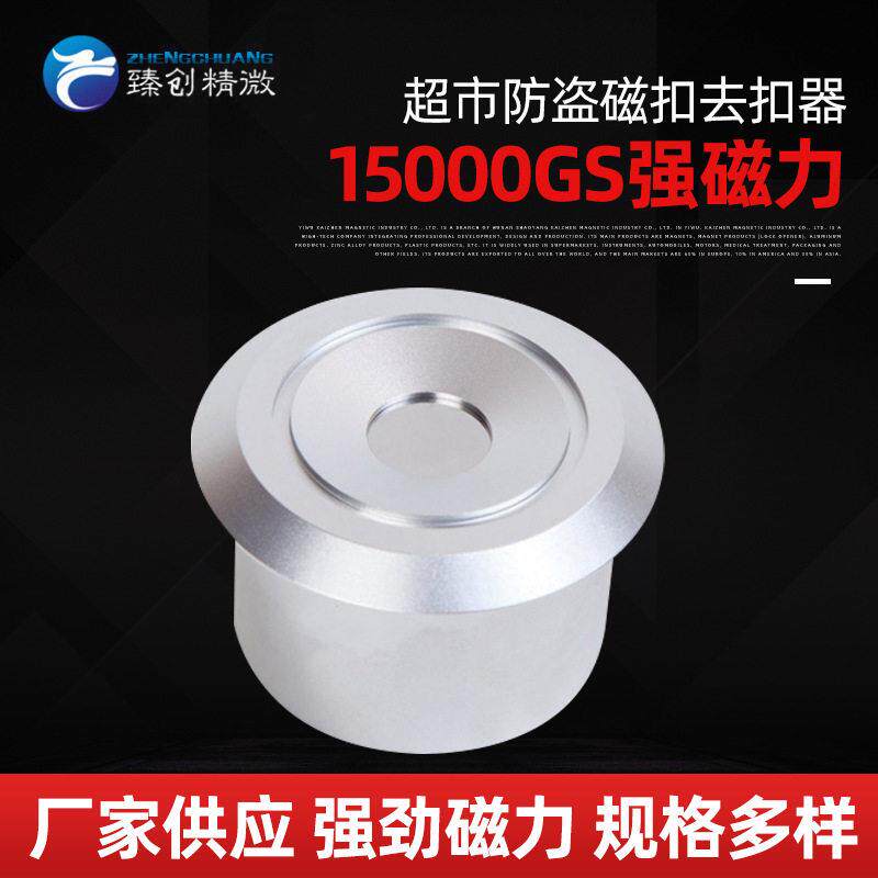 超市取钉器/解锁器吸磁扣/衣服T形强力解扣器15000磨砂银防盗扣