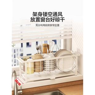 厨房沥水碗盘架窄窗台小碗筷沥水架洗碗槽水池置物架晾碗架收纳架
