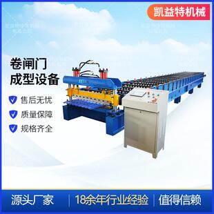 800卷帘门设备760彩钢瓦设备卷闸门设备生产异型卷帘门机械厂家