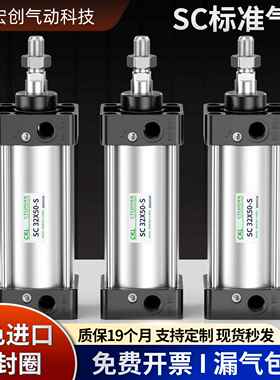 SC气缸气动标准小型大推力带磁SC32 40 50 63 80 100 125可定制