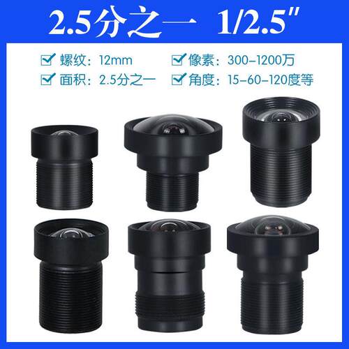 2.5分之一500万高清红外窄带1/2.5无畸变不变形工业视觉M12镜头