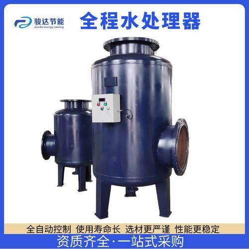 物化全程综合水处理器循环水系统全滤式水处理设备综合水处理