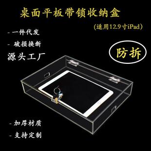 透明学生员工家庭自律禁用手机保管盒带锁平板存放箱充电管理