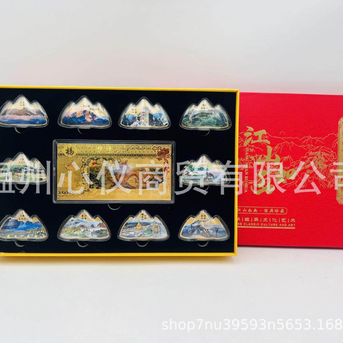 江山如画摆件 江山如画纪念章金币大全套 山形中华十大名山摆件